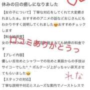 ヒメ日記 2025/12/11 14:06 投稿 れな お姉さんSelect