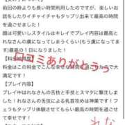 ヒメ日記 2025/12/14 14:06 投稿 れな お姉さんSelect