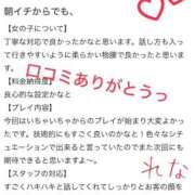 れな 口コミありがとうっ♡ お姉さんSelect