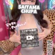 ヒメ日記 2025/07/30 18:16 投稿 くるみ 埼玉ちゅっぱ大宮店