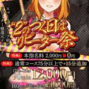 ヒメ日記 2025/12/21 23:45 投稿 らら ぷるるん小町梅田店