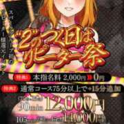 ヒメ日記 2026/03/02 20:01 投稿 らら ぷるるん小町梅田店