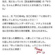 せりか 【お礼写メ日記】ありがとうございます♡♡ 東京リップ 渋谷店