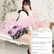 ヒメ日記 2025/12/14 13:25 投稿 うた ヒルズスパ　梅田＋