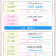 ヒメ日記 2025/08/03 19:45 投稿 ゆず 奥鉄オクテツ大阪