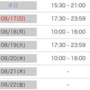 ヒメ日記 2025/08/16 16:50 投稿 えりか 逆電車ごっこ ～GLAMOROUS TRAIN～