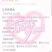 ヒメ日記 2025/11/21 20:20 投稿 えりか 逆電車ごっこ ～GLAMOROUS TRAIN～