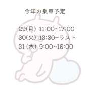 ヒメ日記 2025/12/28 22:20 投稿 えりか 逆電車ごっこ ～GLAMOROUS TRAIN～