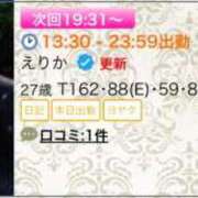 ヒメ日記 2025/12/30 15:30 投稿 えりか 逆電車ごっこ ～GLAMOROUS TRAIN～
