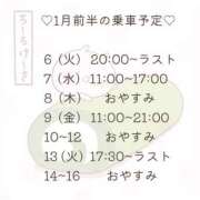 ヒメ日記 2026/01/07 13:30 投稿 えりか 逆電車ごっこ ～GLAMOROUS TRAIN～