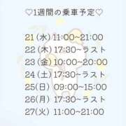 ヒメ日記 2026/01/21 16:06 投稿 えりか 逆電車ごっこ ～GLAMOROUS TRAIN～