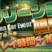 ヒメ日記 2026/04/08 12:21 投稿 えりか 逆電車ごっこ ～GLAMOROUS TRAIN～