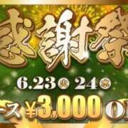 ヒメ日記 2026/06/24 17:50 投稿 えりか 逆電車ごっこ ～GLAMOROUS TRAIN～