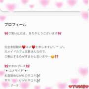 ヒメ日記 2025/10/15 09:00 投稿 ユメ ぽっちゃり巨乳美女専門川越ちゃんこ