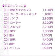ヒメ日記 2026/03/19 21:29 投稿 柳　かえで OLピンクコレクション