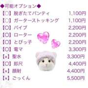 柳　かえで 🌟無料オプション🌟 OLピンクコレクション