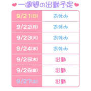 ヒメ日記 2025/09/23 12:30 投稿 ビビア ドリーム水戸