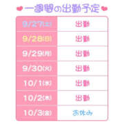 ヒメ日記 2025/09/27 19:20 投稿 ビビア ドリーム水戸