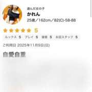 ヒメ日記 2025/11/16 16:06 投稿 かれん ぼくらのデリヘルランドin久喜店