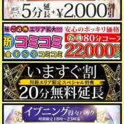 ヒメ日記 2026/07/12 08:50 投稿 ありさ モアグループ川越人妻花壇