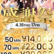 ヒメ日記 2026/04/15 19:01 投稿 らら アラカルト