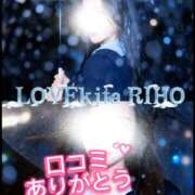 ヒメ日記 2025/12/11 12:03 投稿 里穂【リホ】 LOVEキタ兎我野店