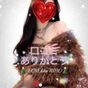 ヒメ日記 2025/12/22 11:33 投稿 里穂【リホ】 LOVEキタ兎我野店