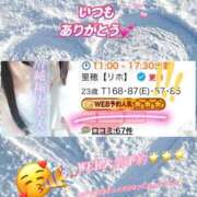ヒメ日記 2026/01/17 12:43 投稿 里穂【リホ】 LOVEキタ兎我野店