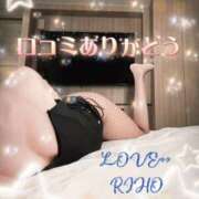 ヒメ日記 2026/01/18 12:43 投稿 里穂【リホ】 LOVEキタ兎我野店