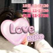 ヒメ日記 2026/02/16 11:13 投稿 里穂【リホ】 LOVEキタ兎我野店