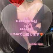 ヒメ日記 2026/02/20 13:53 投稿 里穂【リホ】 LOVEキタ兎我野店