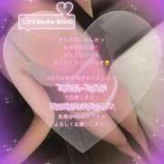 ヒメ日記 2026/03/07 13:13 投稿 里穂【リホ】 LOVEキタ兎我野店