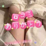 ヒメ日記 2026/08/14 15:13 投稿 里穂【リホ】 LOVEキタ兎我野店