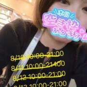 ヒメ日記 2025/08/13 08:12 投稿 すず 池袋人妻城