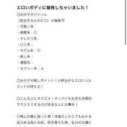 ヒメ日記 2025/07/11 19:24 投稿 あさひ 東京リップ 池袋店