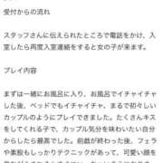 ヒメ日記 2025/09/02 13:44 投稿 あさひ 東京リップ 池袋店