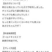 ヒメ日記 2025/10/09 10:49 投稿 あさひ 東京リップ 池袋店