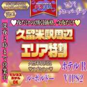 ヒメ日記 2025/08/20 14:01 投稿 みゆ 吉野ケ里人妻デリヘル 「デリ夫人」