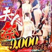 ヒメ日記 2025/10/08 14:30 投稿 みゆ 吉野ケ里人妻デリヘル 「デリ夫人」