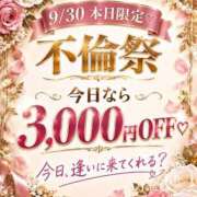 ヒメ日記 2026/09/30 12:11 投稿 みゆ 吉野ケ里人妻デリヘル 「デリ夫人」