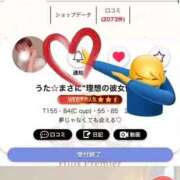 ヒメ日記 2026/07/12 12:07 投稿 うた☆この笑顔そっと貴方の心へ Hills Premier