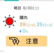 ヒメ日記 2025/08/29 21:43 投稿 なな 新宿泡洗体デラックスエステ