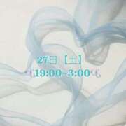 ヒメ日記 2025/09/27 05:00 投稿 なな 新宿泡洗体デラックスエステ