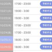 ヒメ日記 2025/10/20 04:15 投稿 なな 新宿泡洗体デラックスエステ