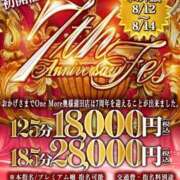 ヒメ日記 2025/08/12 21:44 投稿 あいか One More奥様　蒲田店