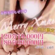 ヒメ日記 2025/12/24 01:35 投稿 あいか One More奥様　蒲田店