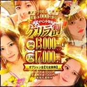 すみれ ゲリラ🔥 One More 奥様 鶯谷店