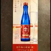 ヒメ日記 2026/02/08 19:02 投稿 はるか AFTER V（アフターファイブ）