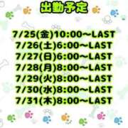ヒメ日記 2025/07/15 17:30 投稿 ふうか チューリップ熊本店