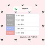 ヒメ日記 2025/06/25 19:19 投稿 Akane【アカネ】 BLENDA V.I.P東京店